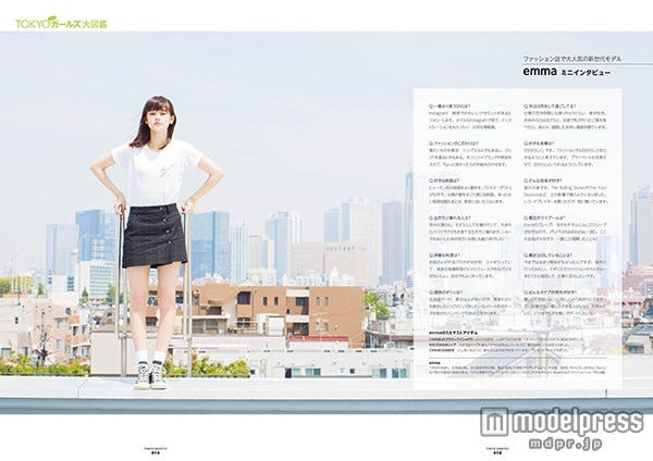 emmaのプライベートに迫るインタビュー/画像提供:グラフィティ