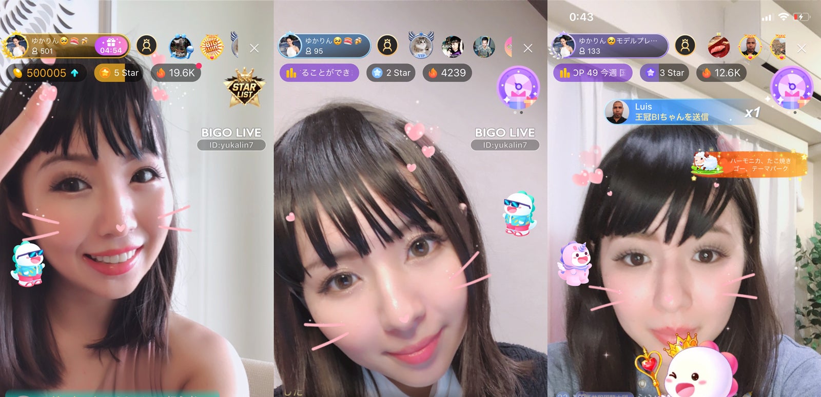 ライブ配信中の様子（提供画像）