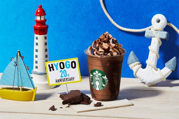 兵庫 ばり チョコ はいっとう フラペチーノ/画像提供:スターバックス コーヒー ジャパン