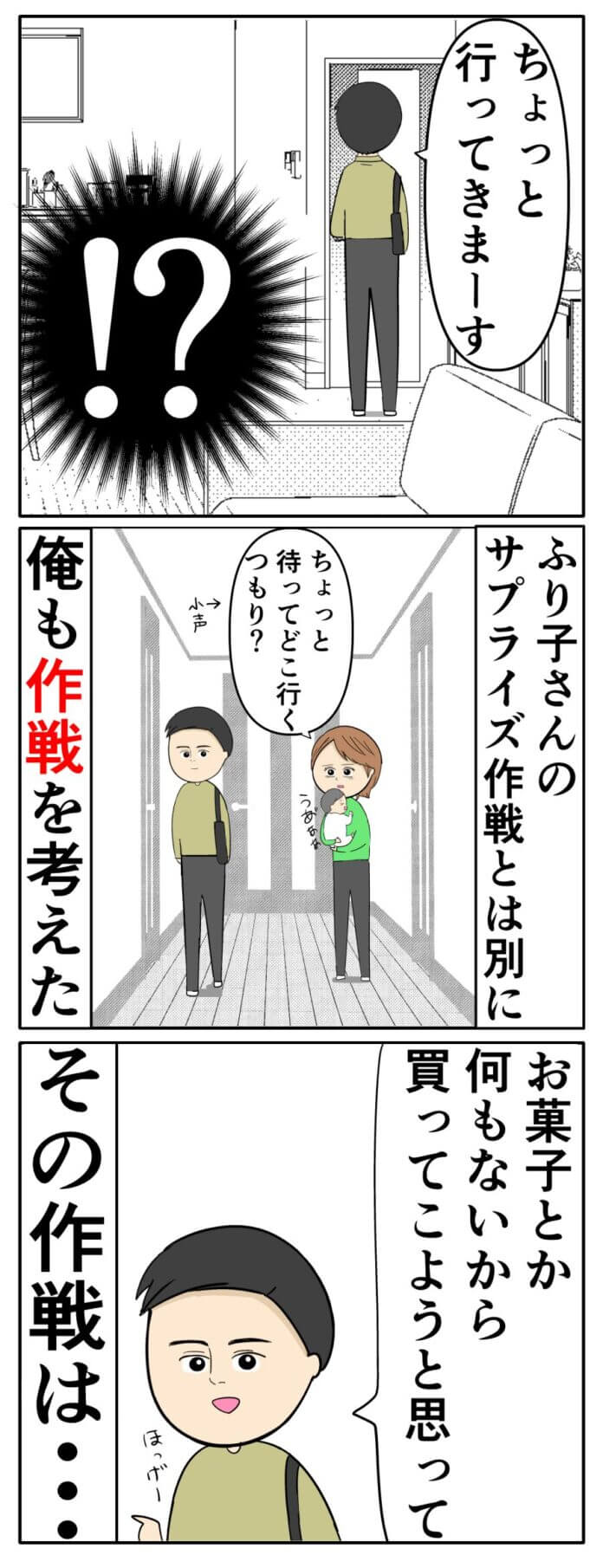 良し男はどこに?