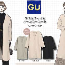【GU】春まで長く着回せる!イチオシ「今っぽアウター」&コーデ