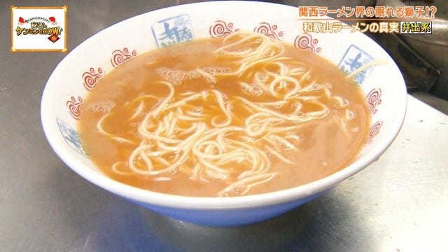 ケンミンショーで明らかに!「胃袋を掴んで離さない♡」和歌山ラーメン