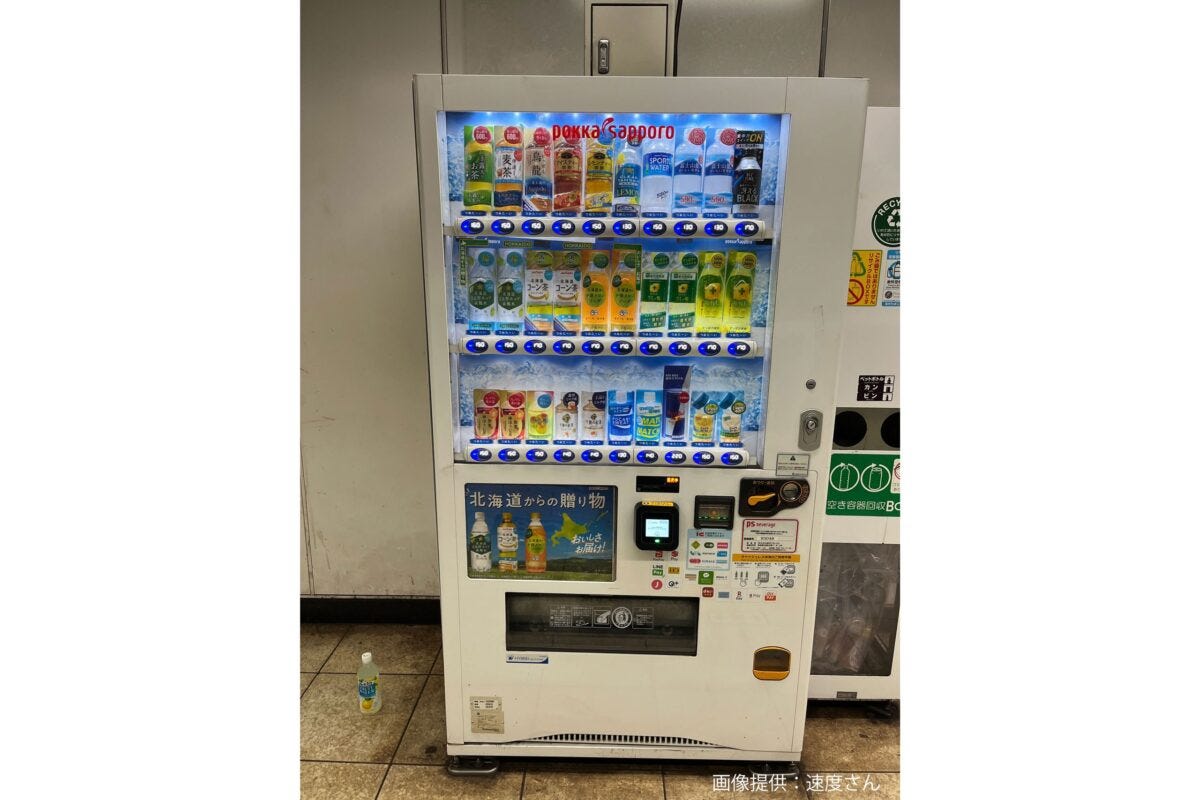 駅の自販機