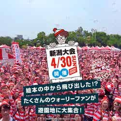 ウォーリーラン 2017 新潟/画像提供:レッグス