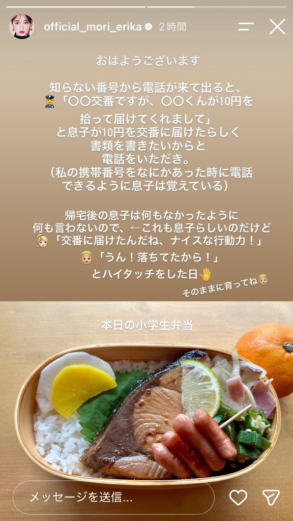 森絵梨佳Instagramストーリーズより