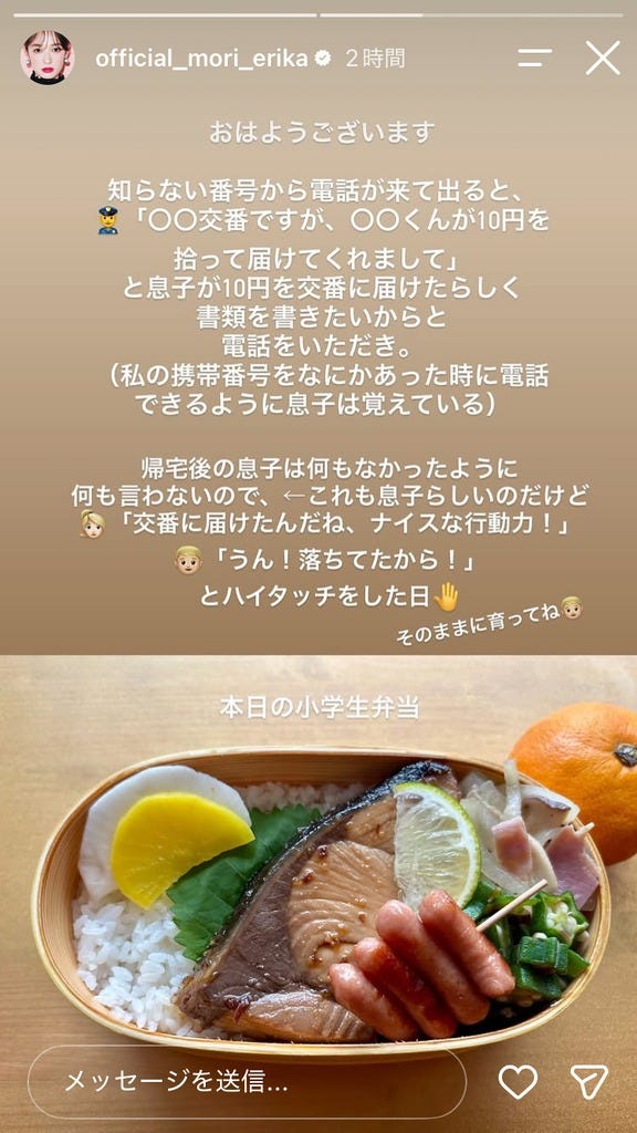 森絵梨佳Instagramストーリーズより