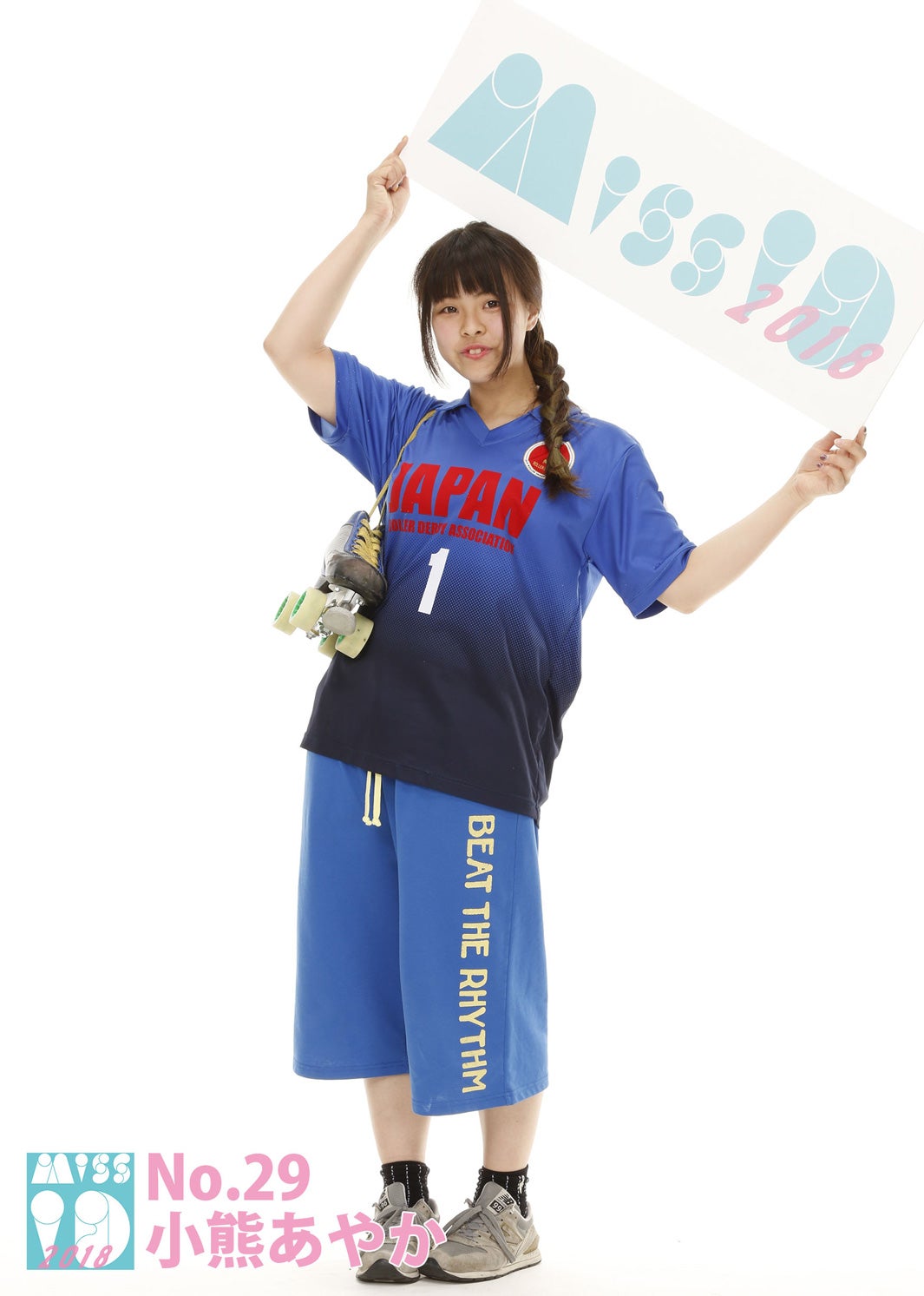 小熊あやか（画像提供：講談社）