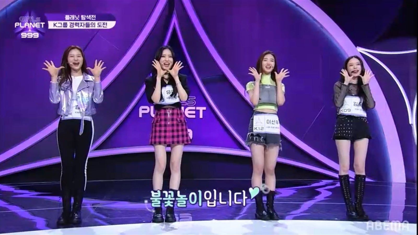 『Girls Planet 999 ： 少女祭典』 ＃2より（C）CJ ENM Co., Ltd, All Rights Reserved