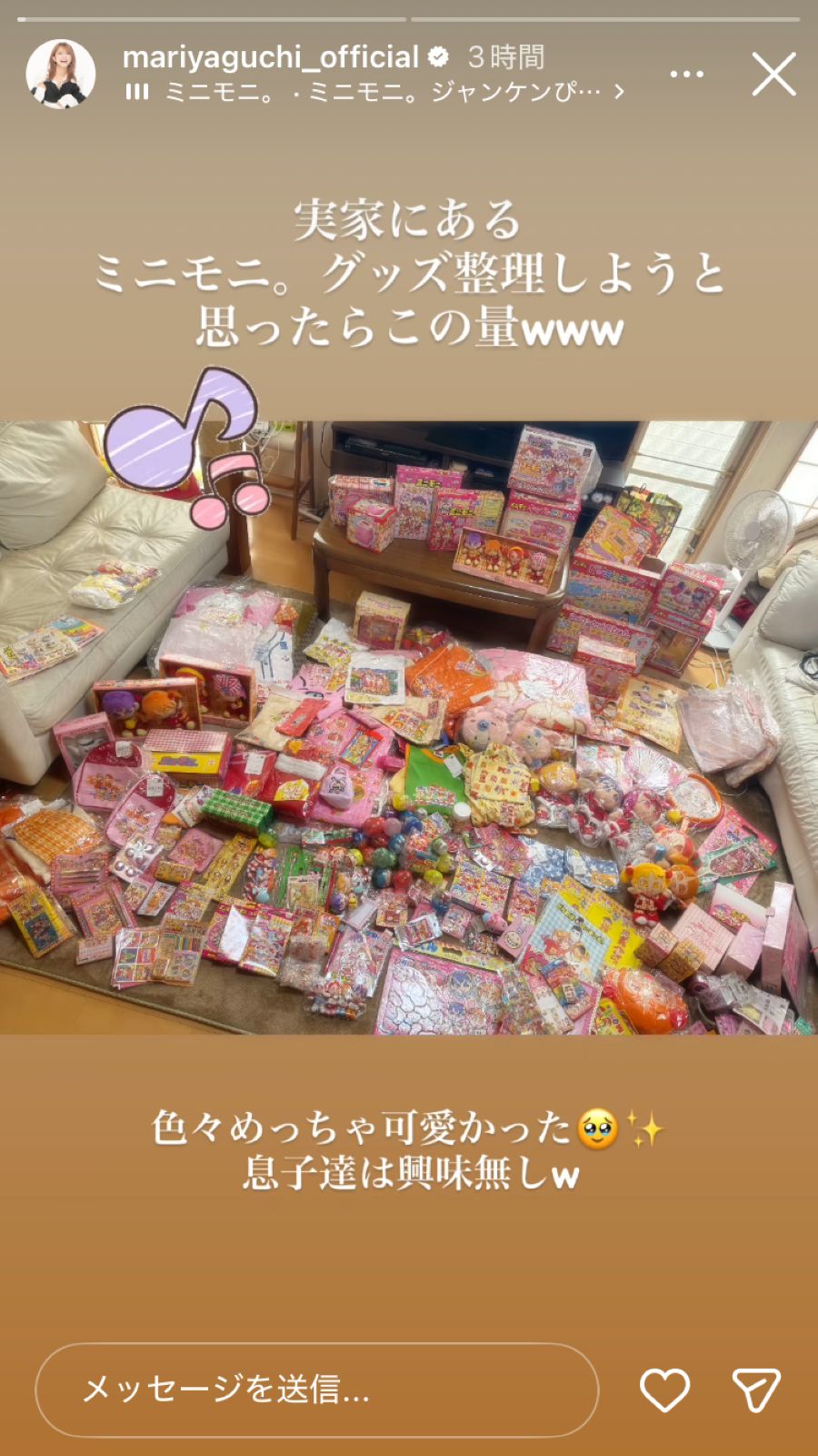 矢口真里Instagramストーリーズより