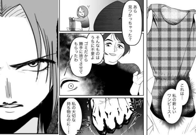 嫁の服を勝手に捨てた義母！？しかし、無関心だった夫を”覚醒した嫁”が味方にし【完全勝利】した話