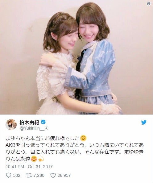 Akb48柏木由紀 盟友 渡辺麻友とハグショット まゆゆきりんは永遠 モデルプレス