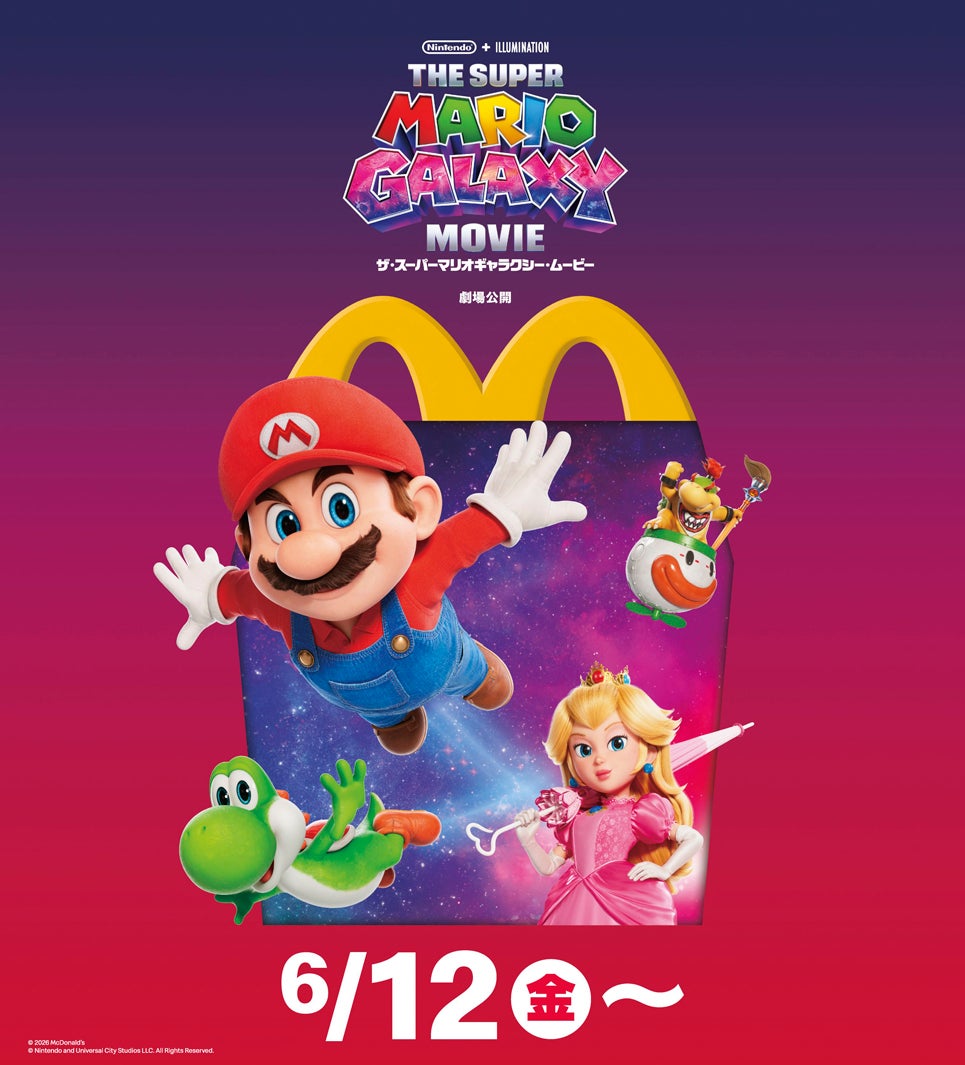 ハッピーセット「ザ・スーパーマリオギャラクシー・ムービー」6月12日から第一弾開始（C）Nintendo and Universal City Studios LLC. All Rights Reserved.