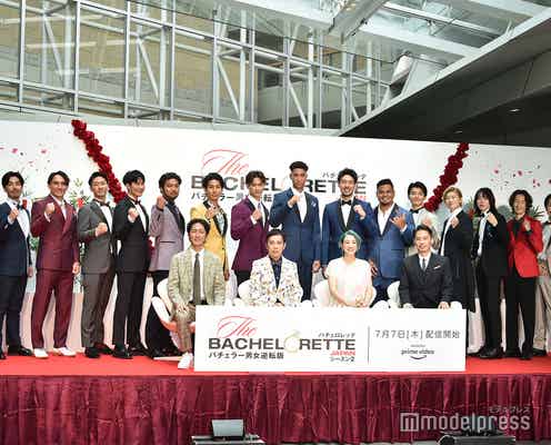 “女性版バチェラー”「バチェロレッテ」シーズン2、男性参加者17名が全員集結 ナイナイ・SHELLYの推しメンも発表