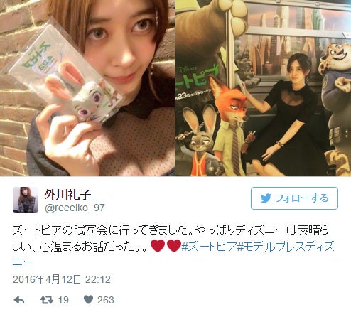 外川礼子Twitterより