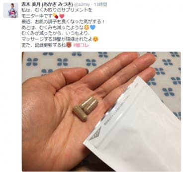 赤木さんの投稿/Twitterより