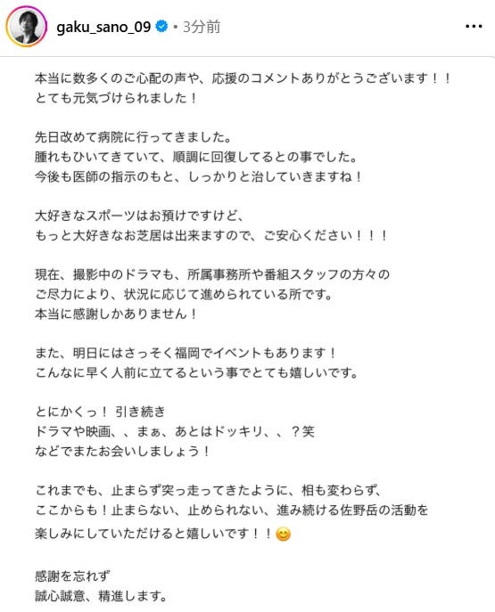 佐野岳公式Instagramより