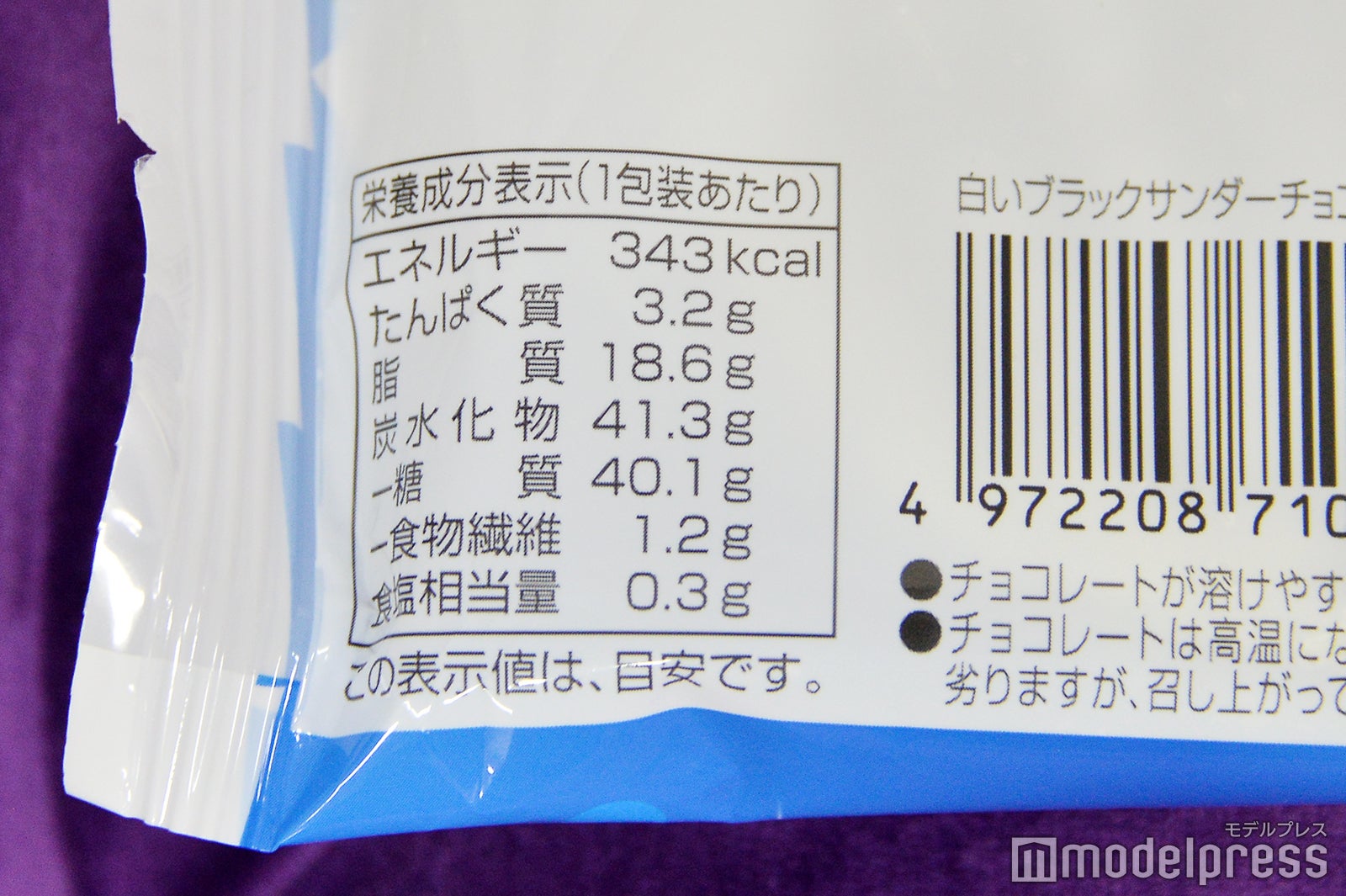 1枚あたり343カロリー（C）モデルプレス