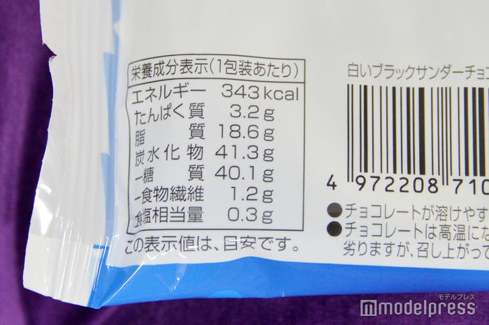 1枚あたり343カロリー(C)モデルプレス