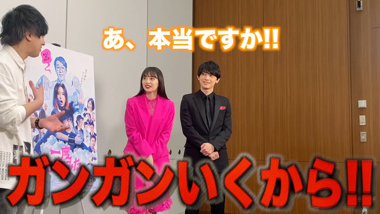 ヴァンビ、広瀬すず、吉沢亮（提供画像）