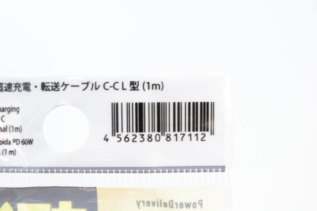 ダイソー　PD60W対応超速充電・転送ケーブルC-CL型（1m）　JANコード