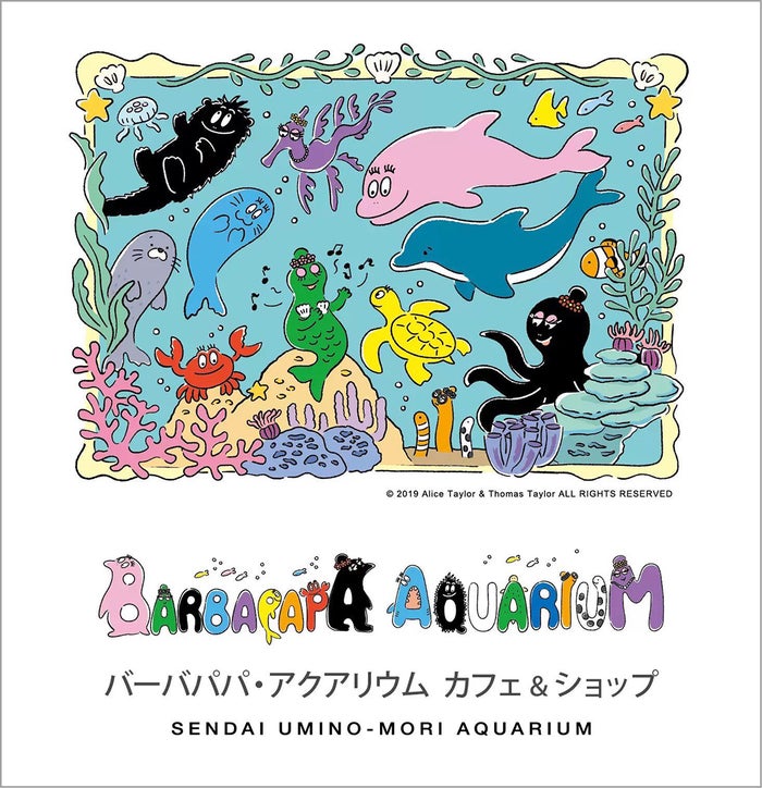 バーバパパ・アクアリウム カフェ＆ショップ  in uminomori （C）2019 Alice Taylor＆Thomas Taylor ALL RIGHTS RESERVED