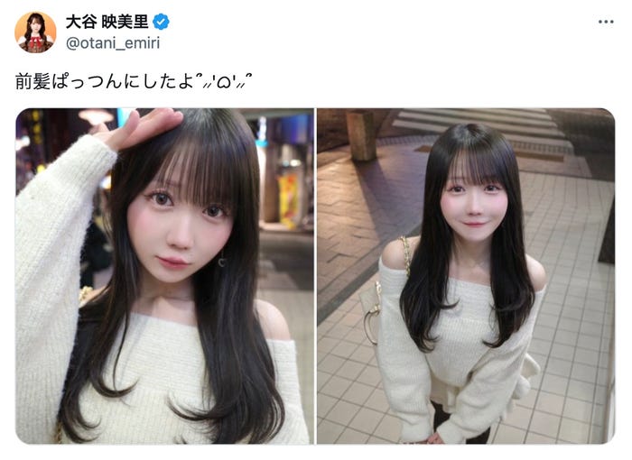 大谷映美里X(旧Twitter)より