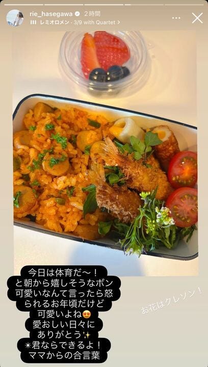 長谷川理恵Instagramストーリーズより