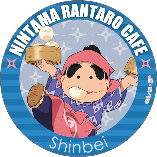 コースター（しんべヱ）（C）尼子騒兵衛／NHK・NEP