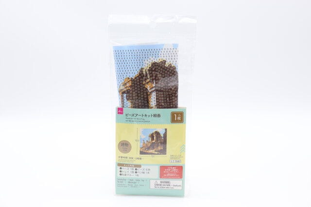 ビーズアートキット絵画(ライオン/建物) パッケージ ビーズアートキット絵画(ライオン/建物) パッケージ