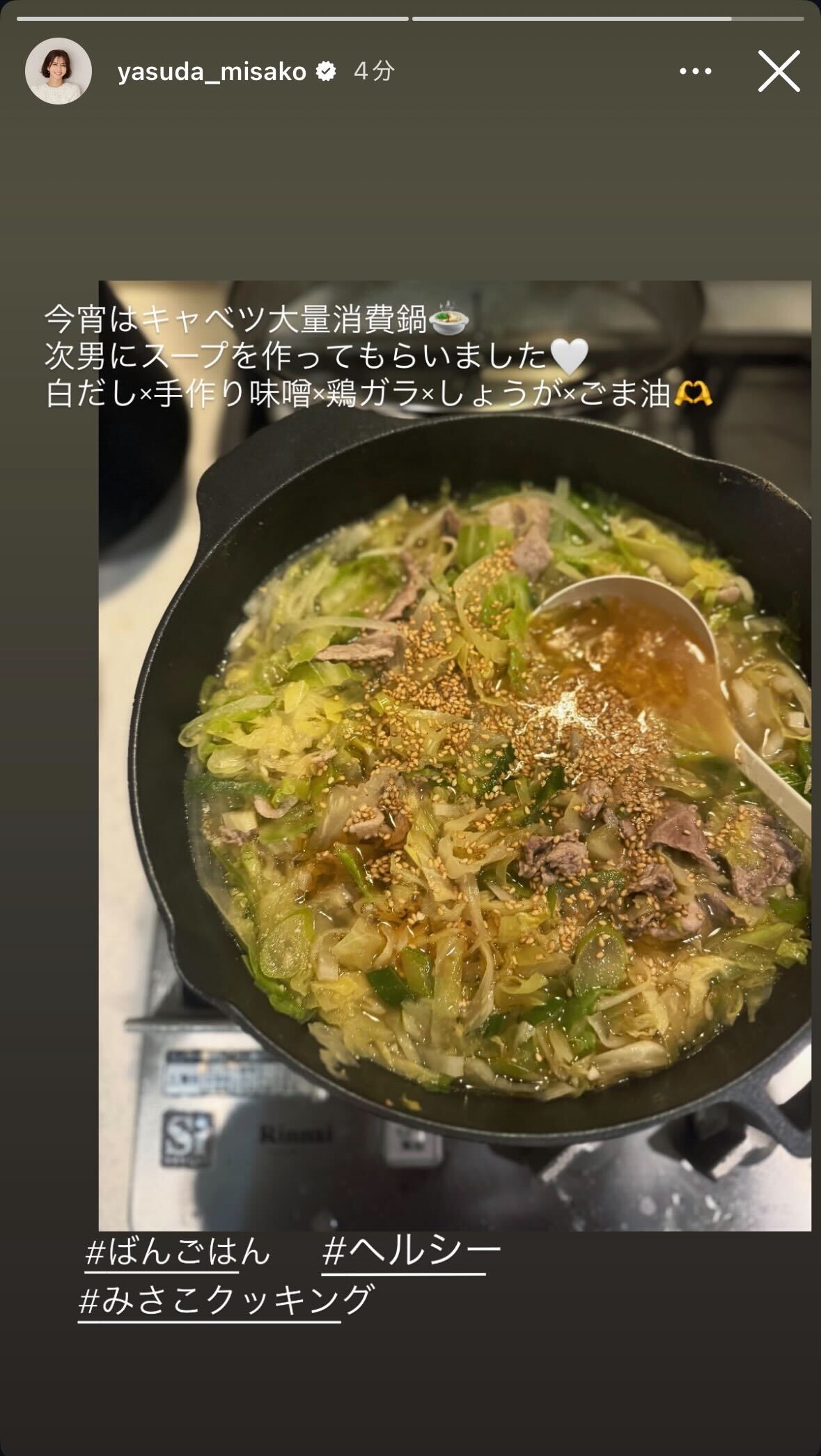 安田美沙子Instagramストーリーズより