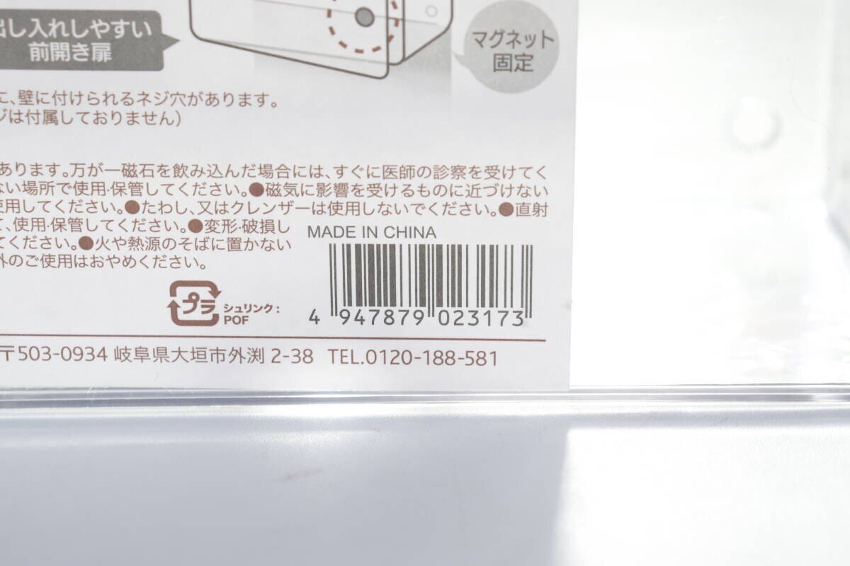 壁にも付けられるディスプレイケース1段　JANコード