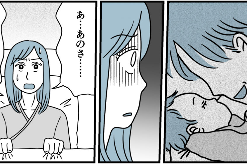 ＜義実家、嫁を生贄に！？＞「2人目につけよう」母親なのに名付けの決定権ナシなの？【第5話まんが】