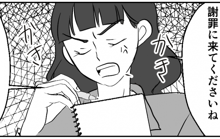 ＜ワタシは悪くない！＞言い方は反省…でもやっぱり「注意したかった」【第5話まんが：店員の気持ち】