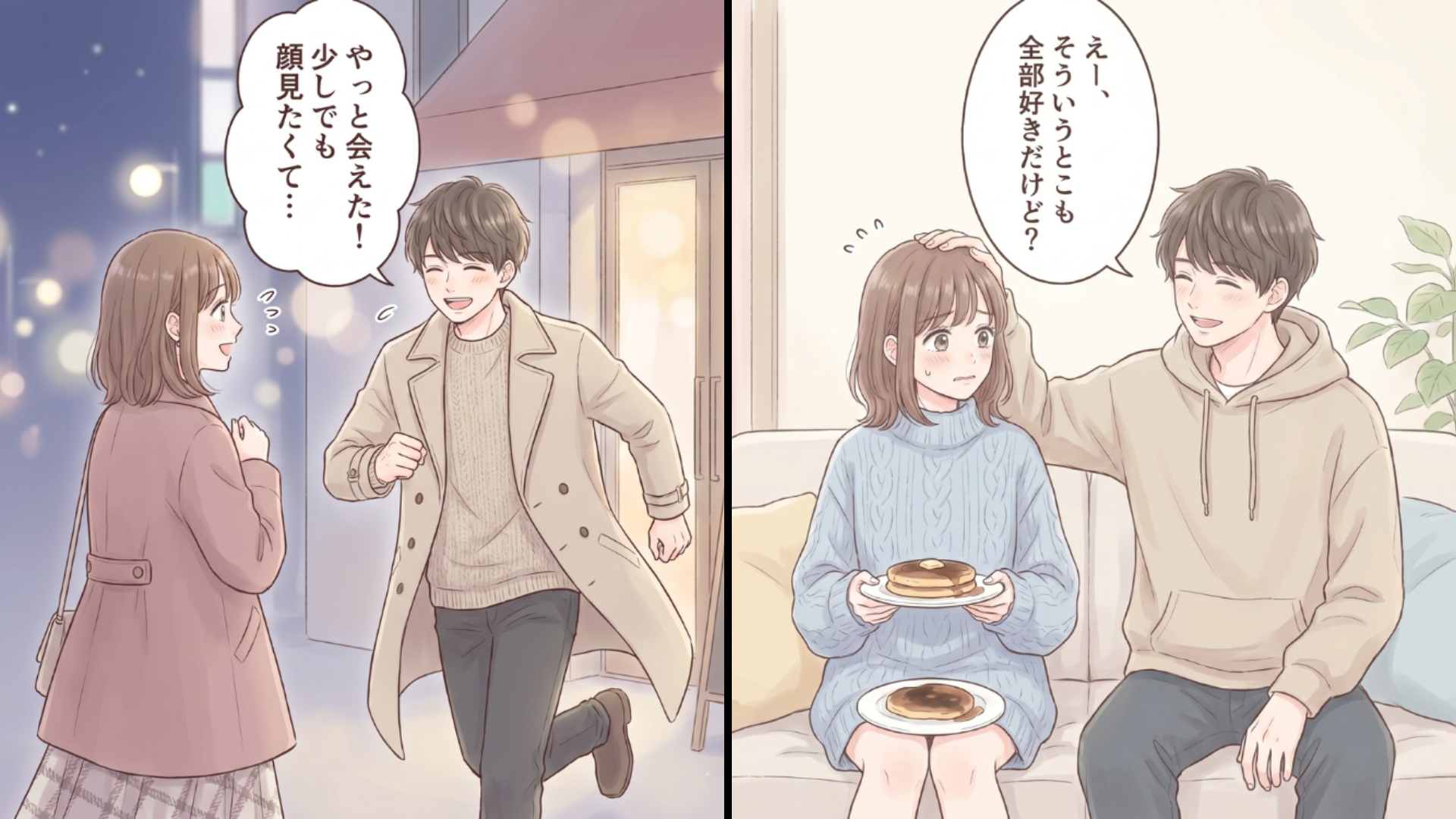 【男性の本音】彼女に“ベタ惚れ”な男性の行動をチェック♡