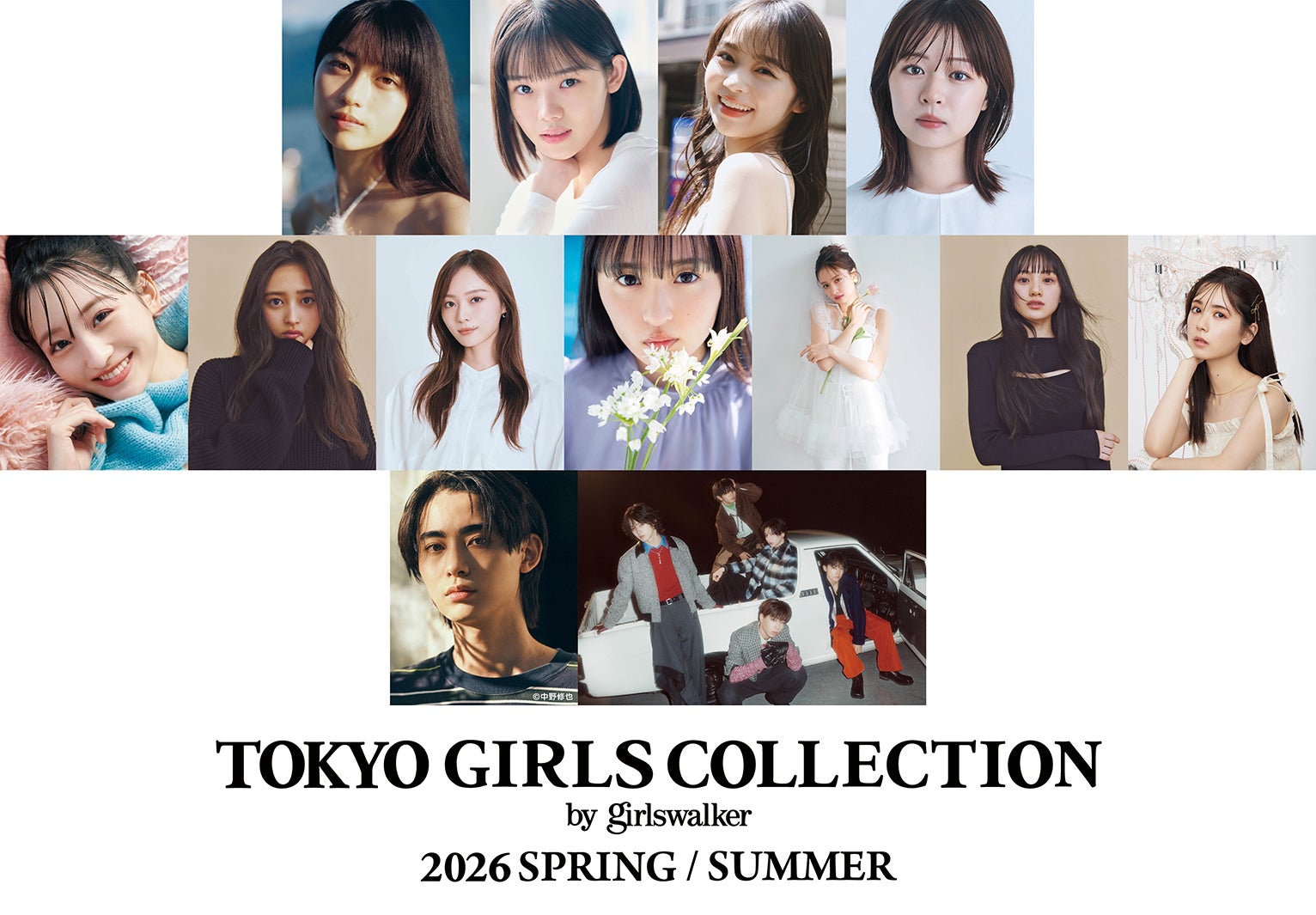 STARGLOW、TGC初登場「TGC2026 S/S」菊池⽇菜⼦・莉⼦ら追加出演者発表