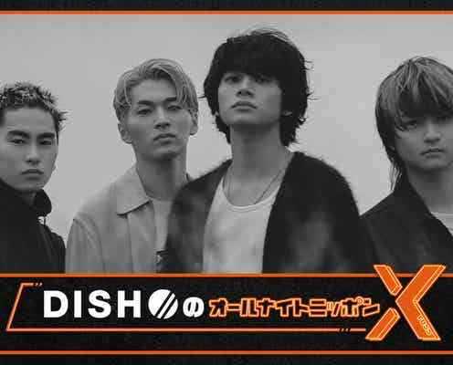 DISH//「オールナイトニッポンX」パーソナリティ担当「オールナイトニッポン」シリーズ3年連続3度目