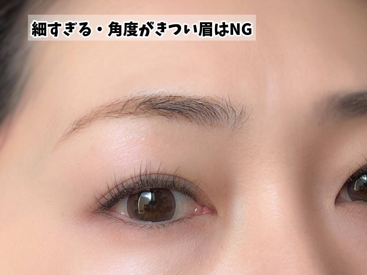 NG眉①細すぎる・角度がきつすぎる眉 NG眉①細すぎる・角度がきつすぎる眉