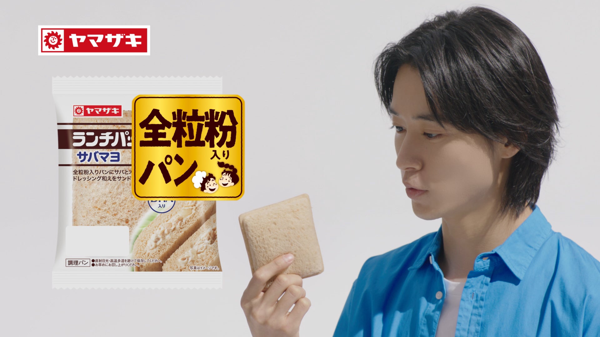 山崎賢人（提供写真）