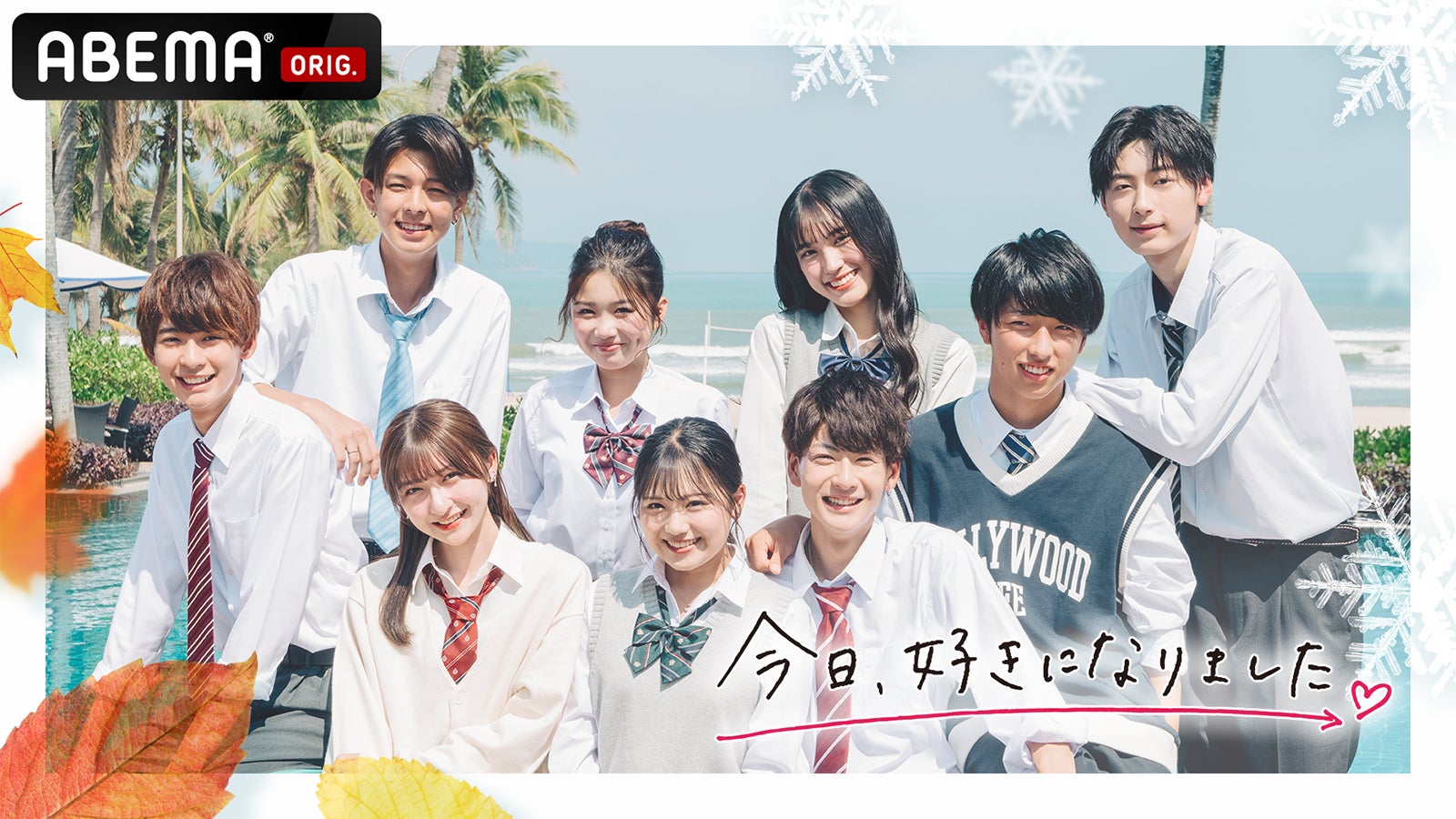 （左から時計回りに）だいな、さんざ、ゆのん、あん、ゆうが、こうき、たつや、むつき、りんか「今日、好きになりました。-ダナン編-」（C）AbemaTV, Inc.