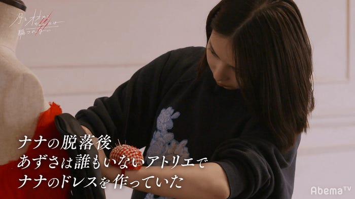 「月とオオカミちゃんには騙されない」(C)AbemaTV