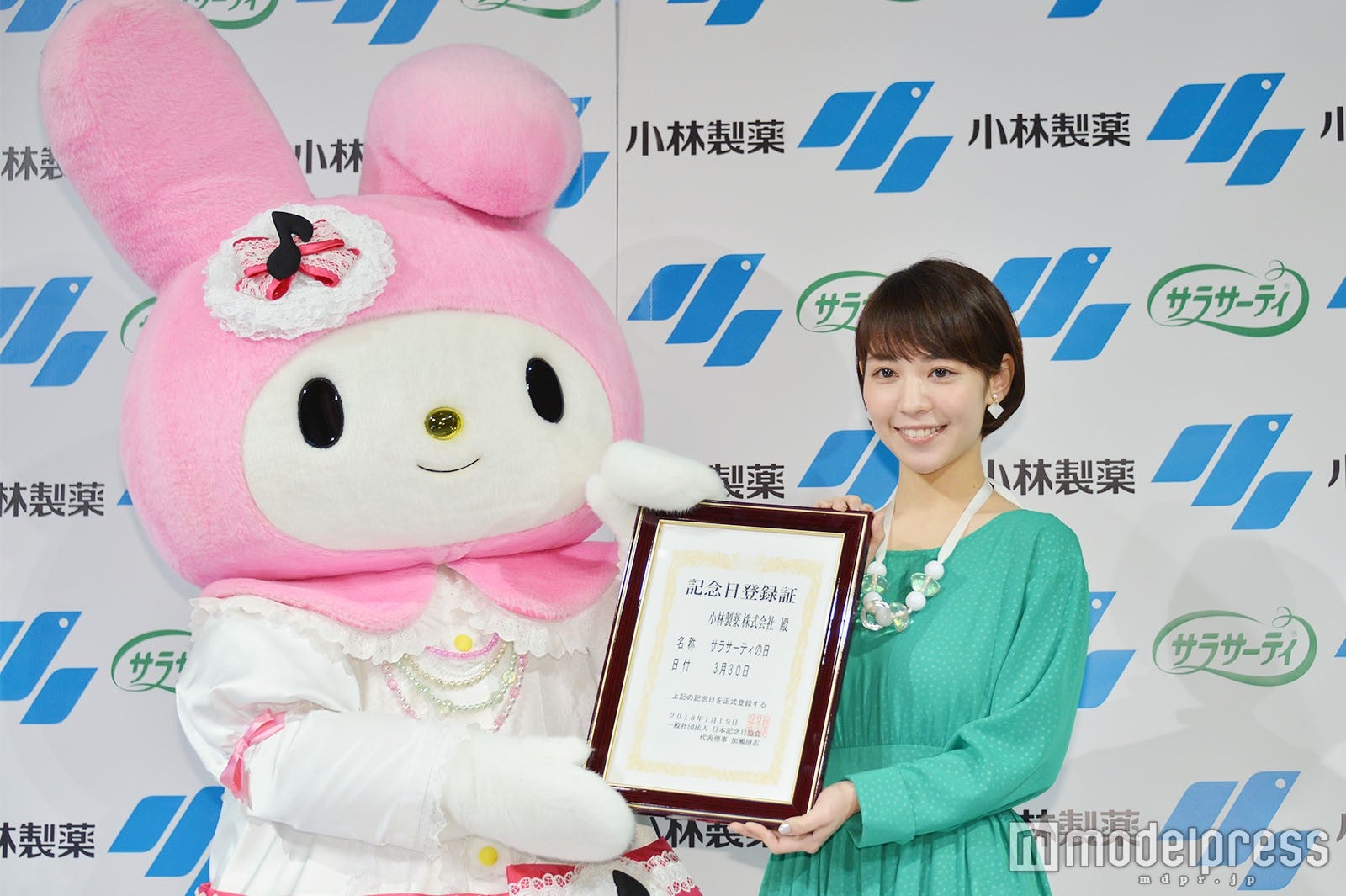 マイメロディ、吉谷彩子 （C）モデルプレス