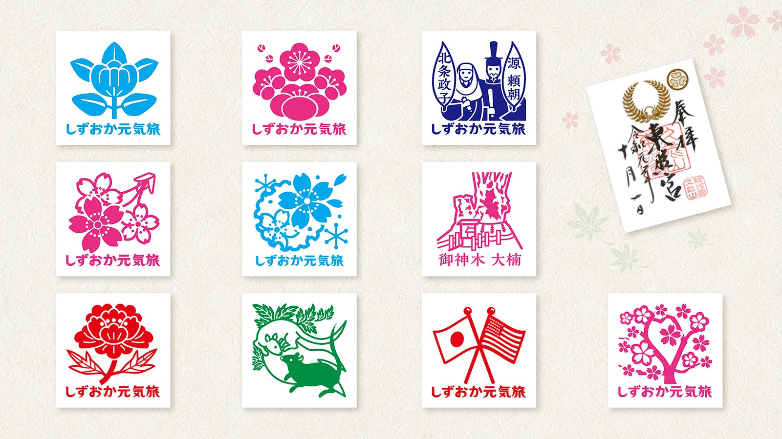 各社寺のオリジナル御朱印・スタンプなど（提供画像）