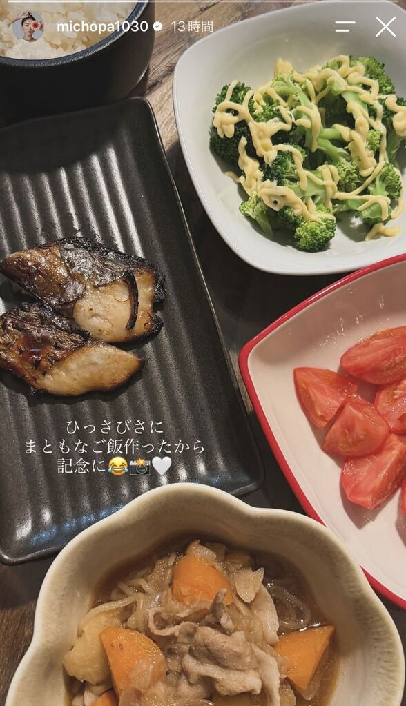 みちょぱInstagramストーリーズより