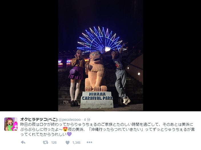 美浜でデート／ぺこTwitterより