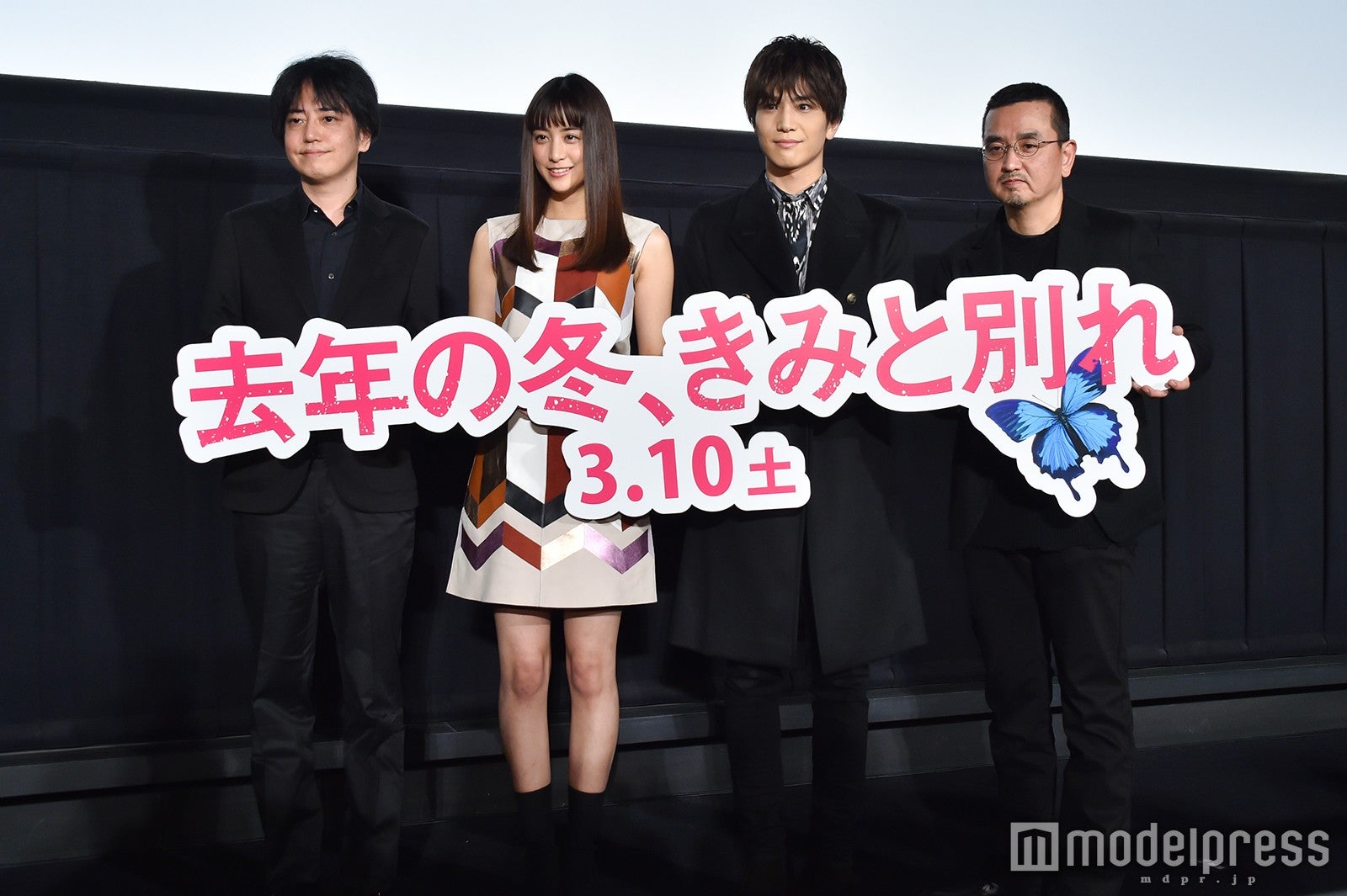 中村文則氏、山本美月、岩田剛典、瀧本智行監督（C）モデルプレス