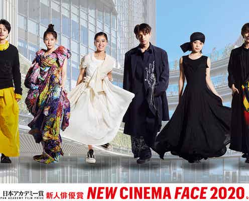 吉岡里帆・黒島結菜・横浜流星ら6人ビジュアル掲出 「第43回日本アカデミー賞」新人俳優賞「NEW CINEMA FACE 2020」