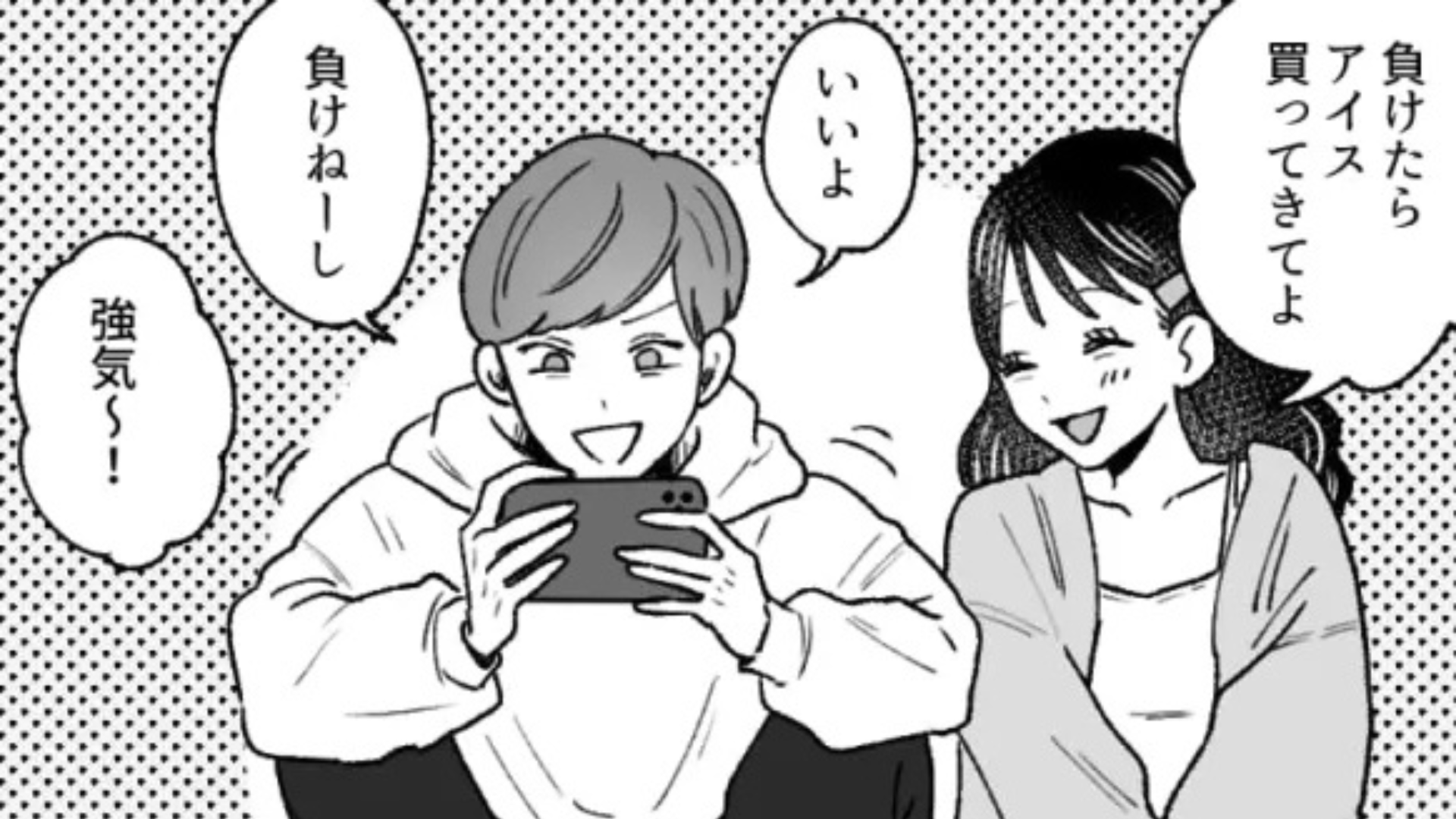 【おうちデート♡】「今のどういうこと？」彼のスマホに、“信じられないメッセージ”が表示されて...主人公は激怒！？