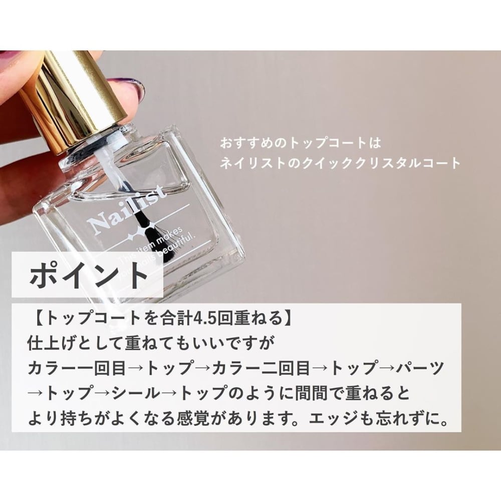 ネイルの持ちをよくするコツ