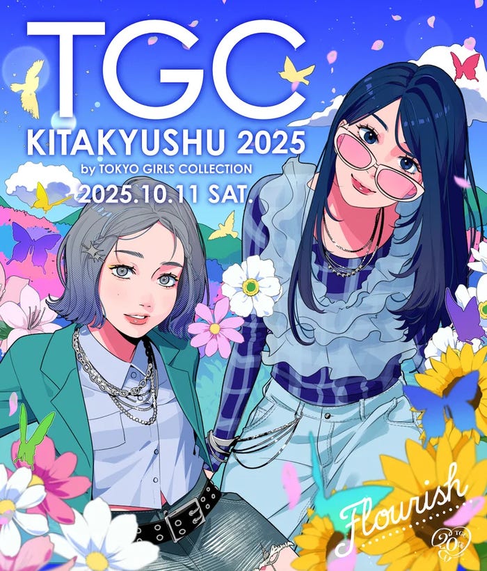 「TGC北九州 2025」キービジュアル(提供写真)