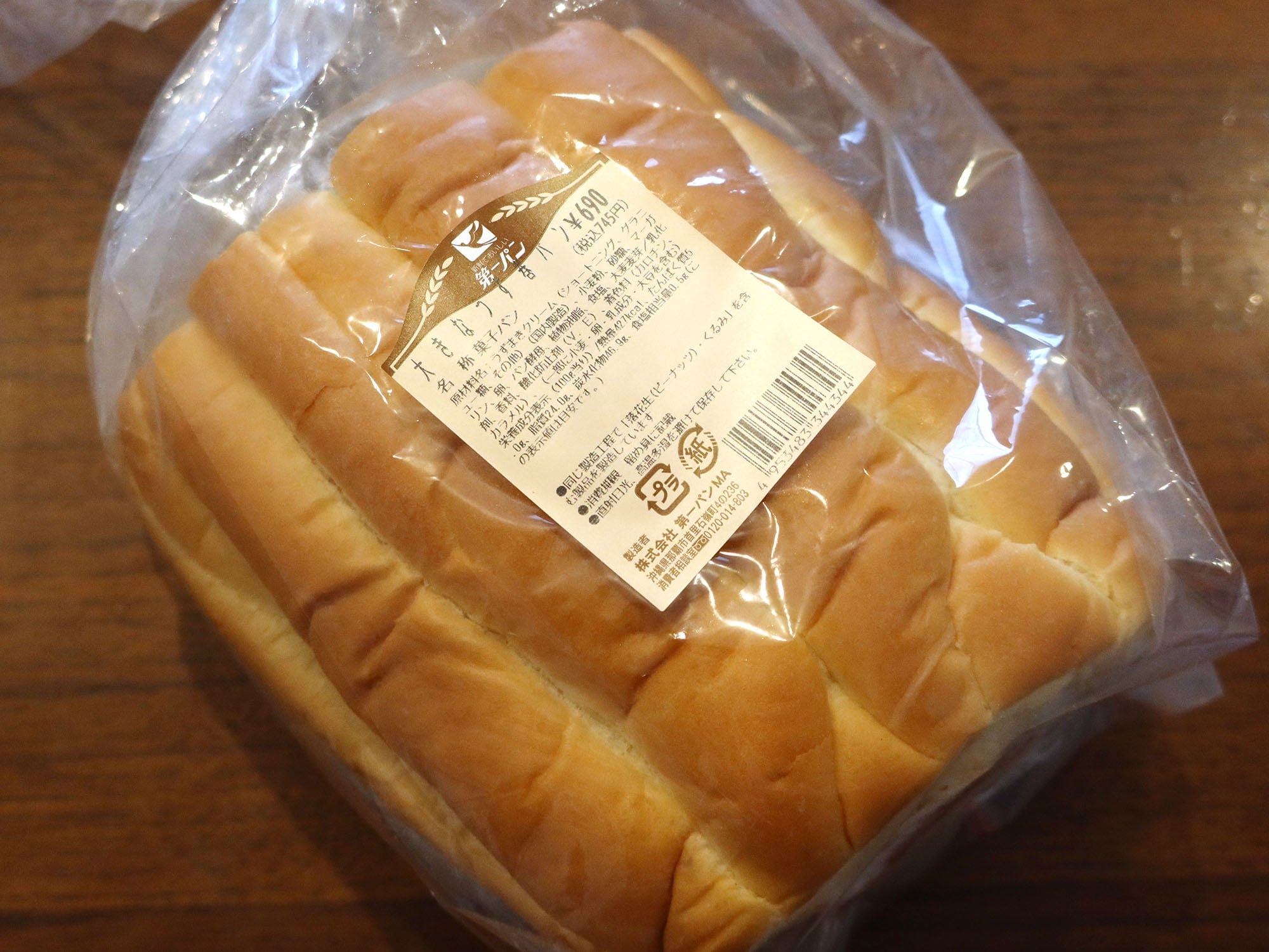 第一パン「大きなうず巻パン」(税込745円)